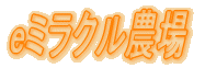 e�~���N���_��